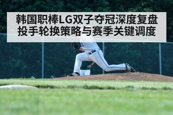 baseball pitcher throwing