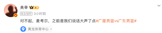 半岛客户端-太逗了!麦考尔三战场均26分爆发,广东记者:之前说话大声对不起